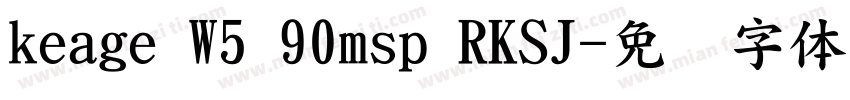keage W5 90msp RKSJ字体转换